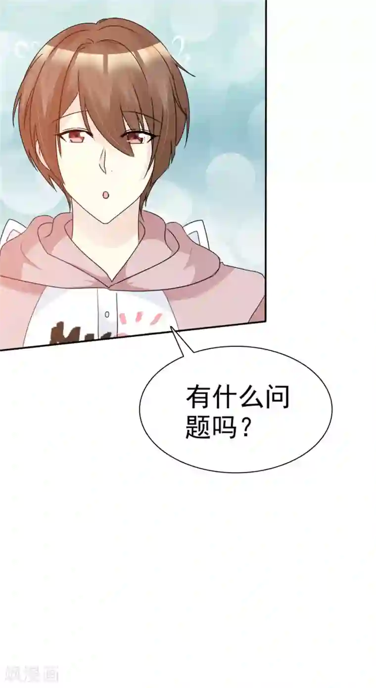 小姐姐不是你想的那样第32话 智哥闯大祸