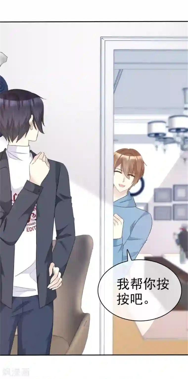 小姐姐不是你想的那样第33话 无事献殷勤