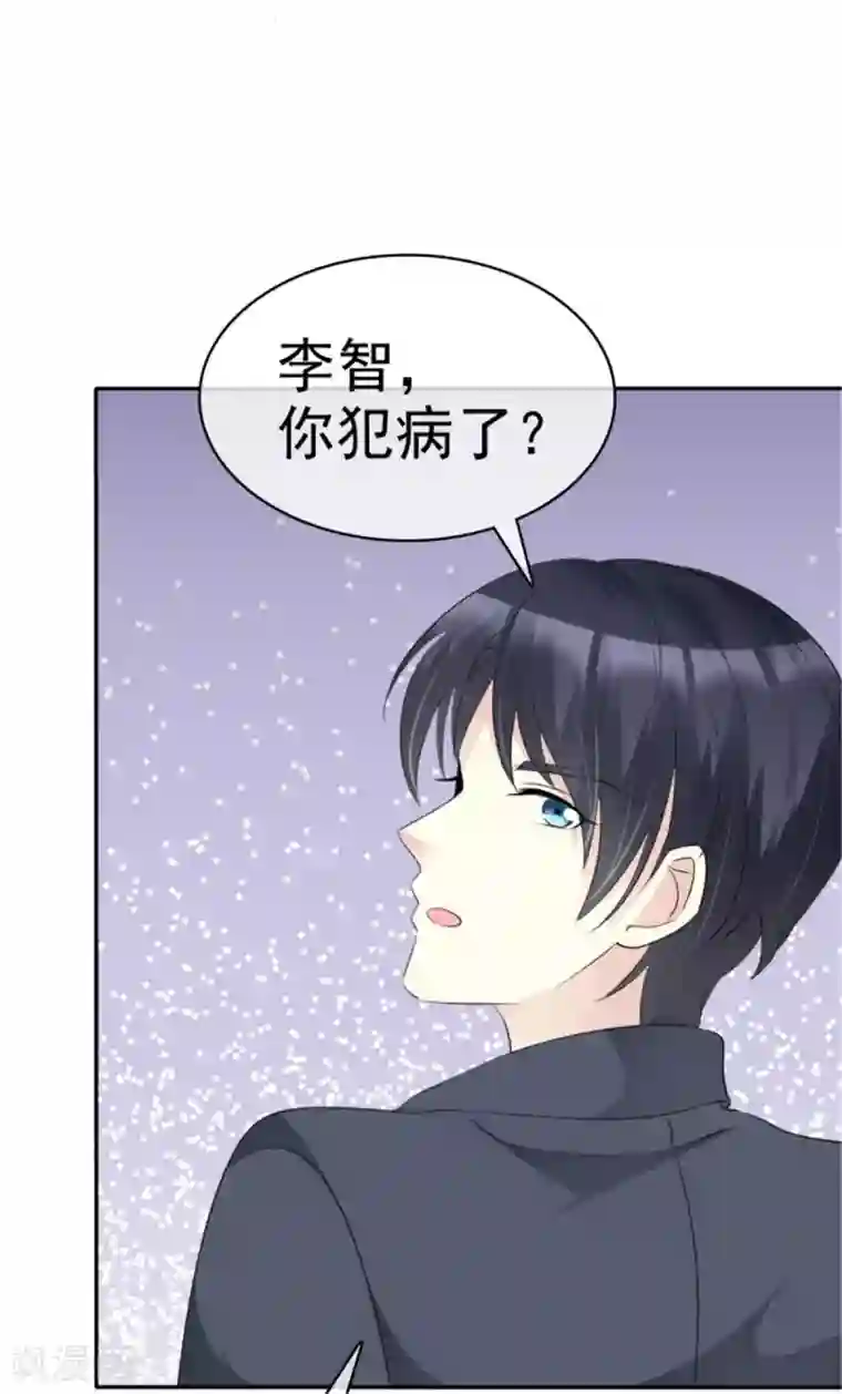 小姐姐不是你想的那样第33话 无事献殷勤