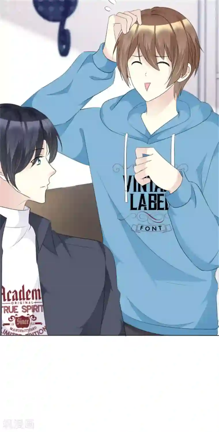 小姐姐不是你想的那样第33话 无事献殷勤