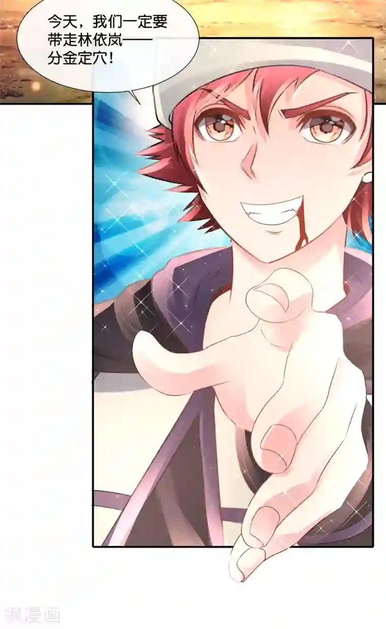 风水天师在都市第152话 金篆玉函