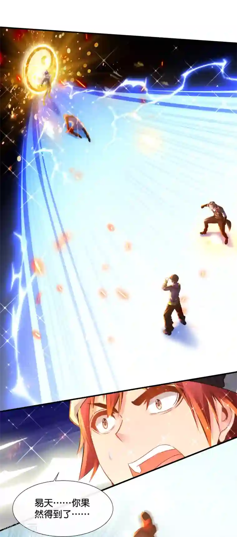 风水天师在都市第152话 金篆玉函