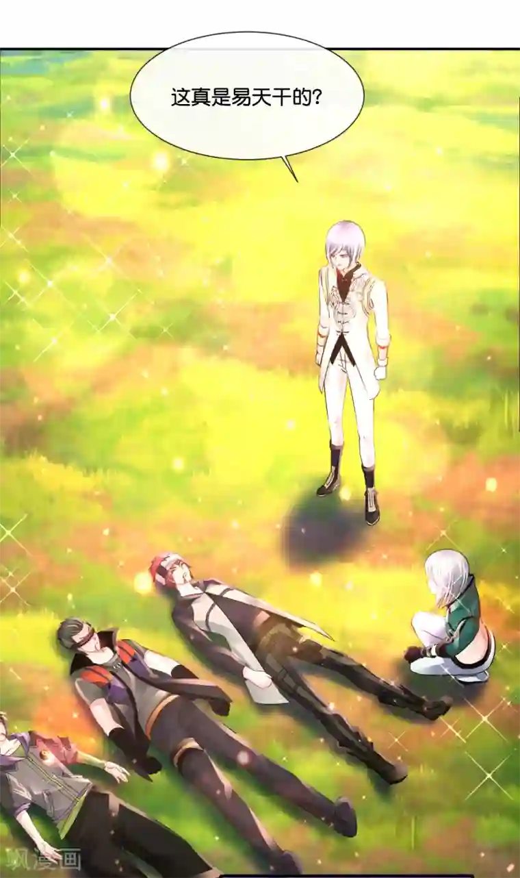 风水天师在都市第152话 金篆玉函