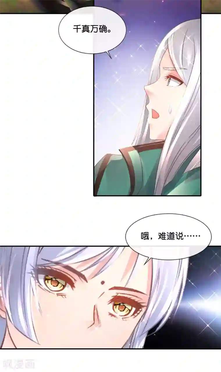 风水天师在都市第152话 金篆玉函