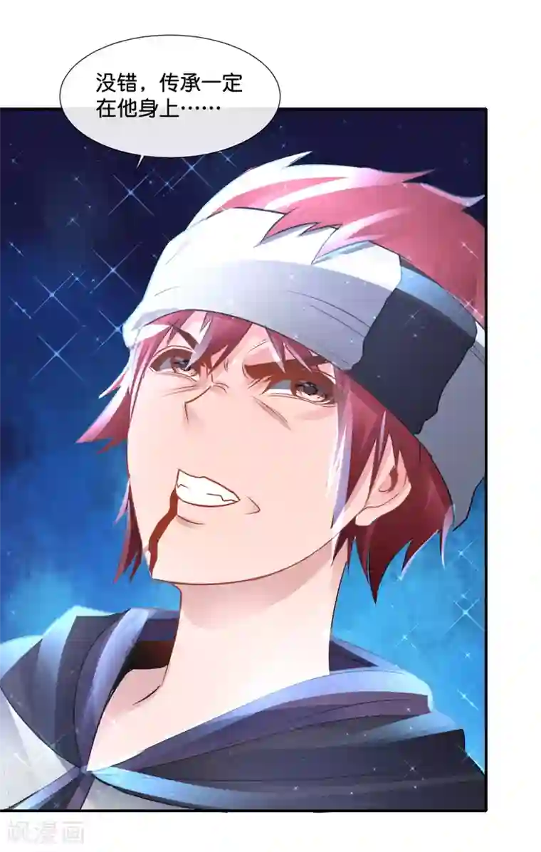 风水天师在都市第152话 金篆玉函