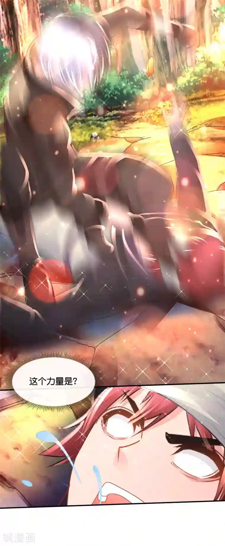 风水天师在都市第152话 金篆玉函