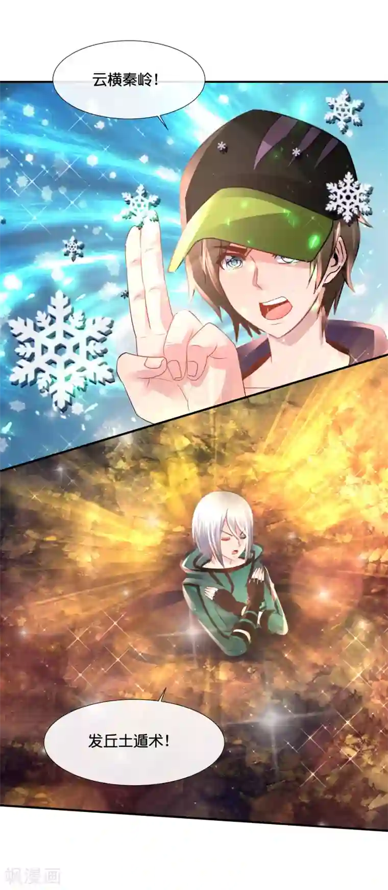 风水天师在都市第152话 金篆玉函