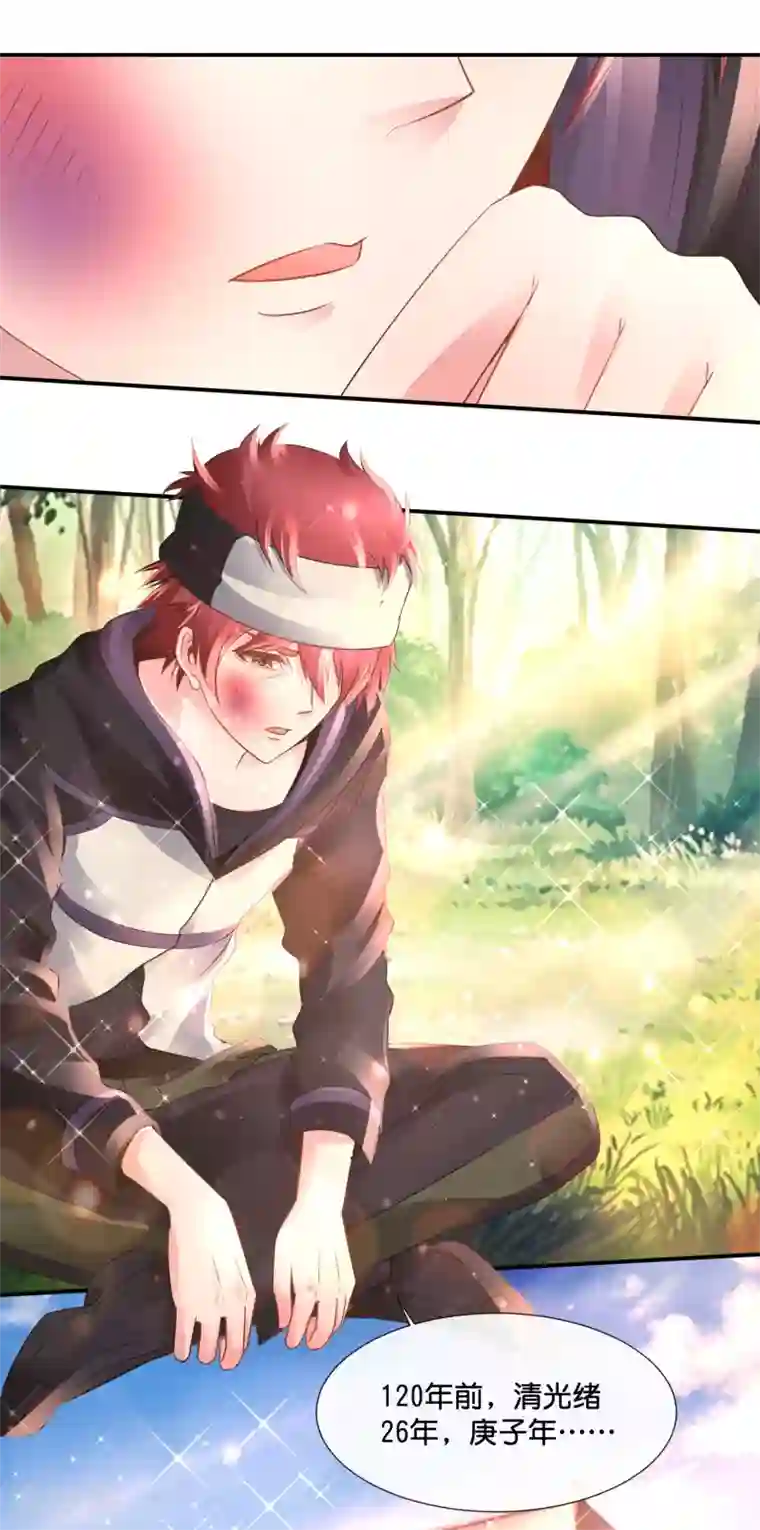 风水天师在都市第153话 七大奇书