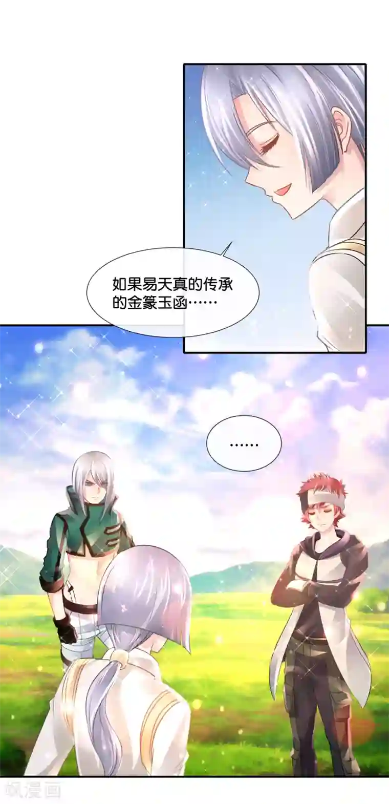 风水天师在都市第153话 七大奇书