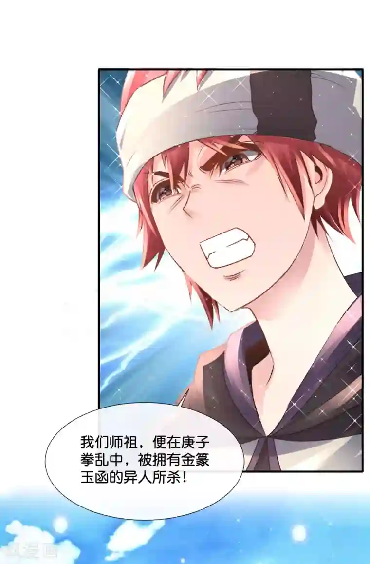 风水天师在都市第153话 七大奇书