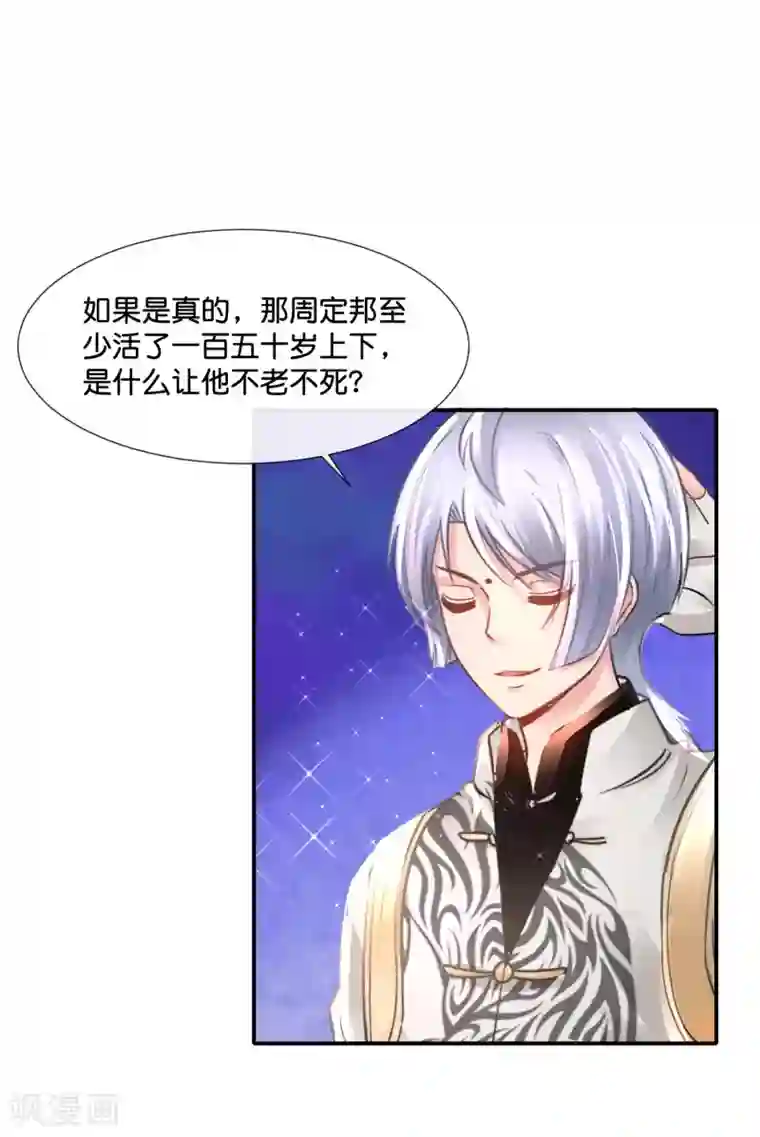 风水天师在都市第153话 七大奇书