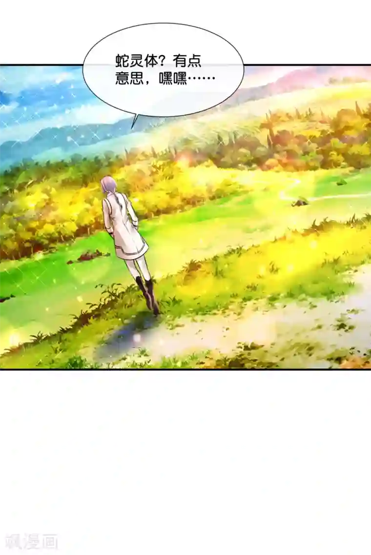 风水天师在都市第153话 七大奇书