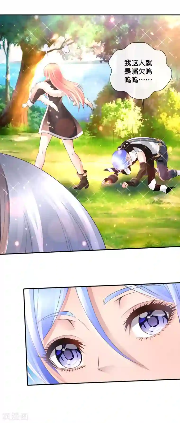 风水天师在都市第153话 七大奇书