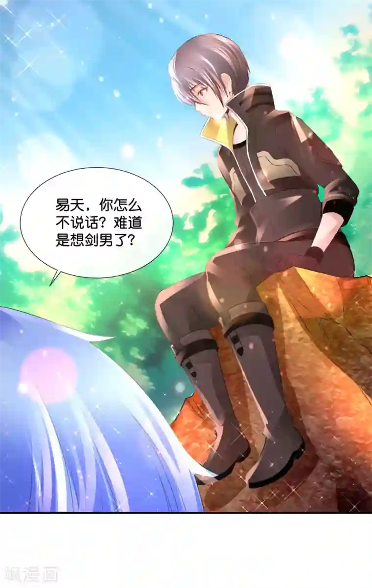 风水天师在都市第153话 七大奇书