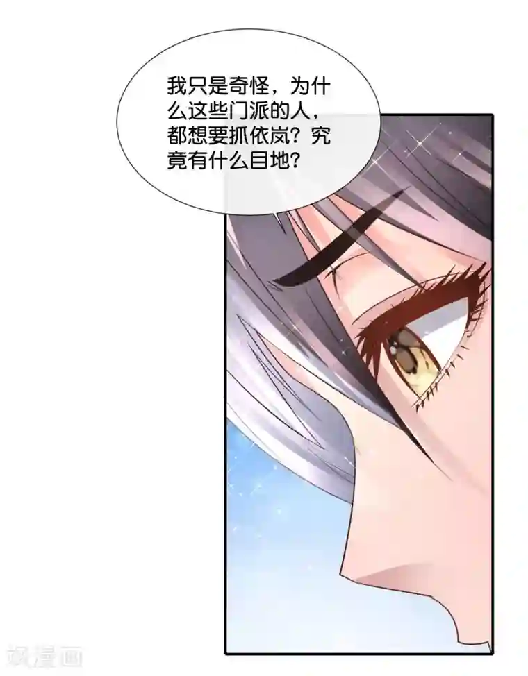 风水天师在都市第153话 七大奇书