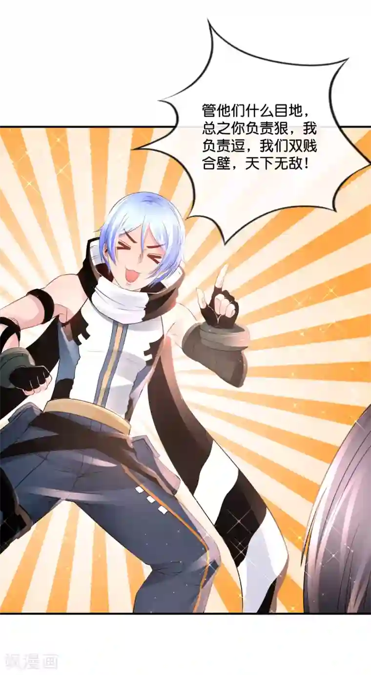 风水天师在都市第153话 七大奇书