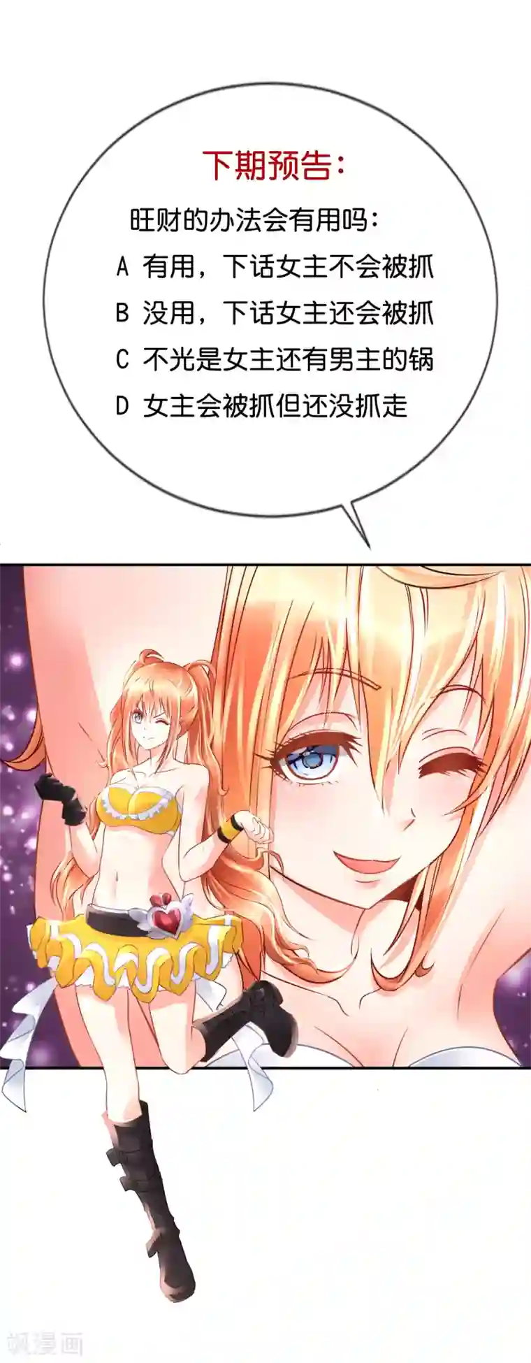 风水天师在都市第153话 七大奇书