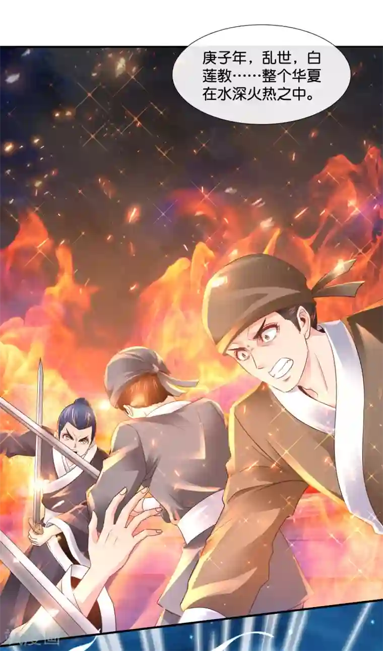 风水天师在都市第153话 七大奇书