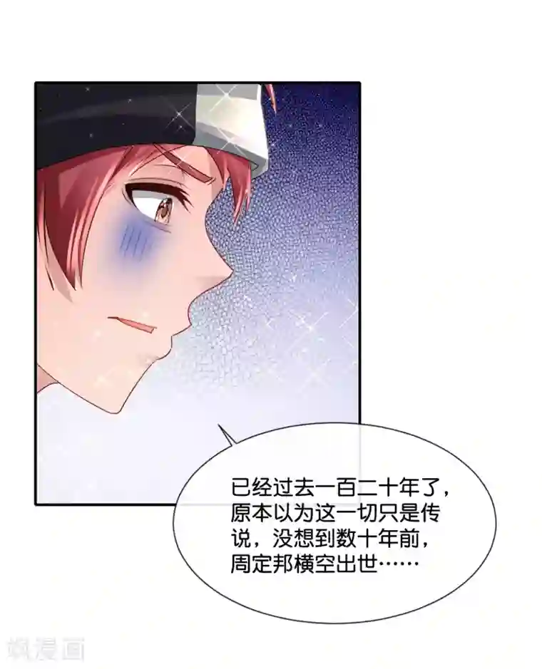 风水天师在都市第153话 七大奇书