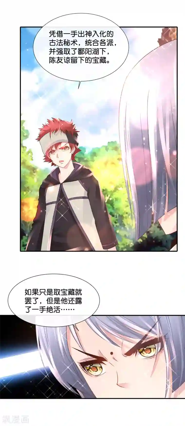 风水天师在都市第153话 七大奇书