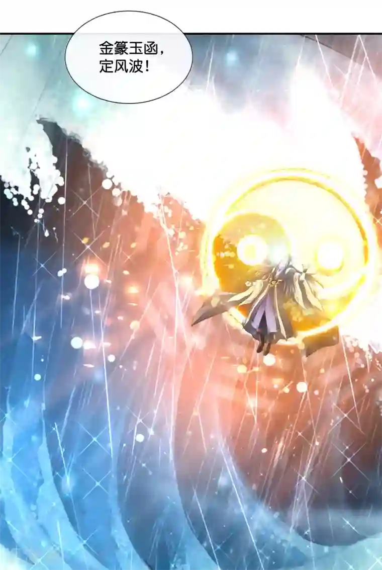 风水天师在都市第153话 七大奇书