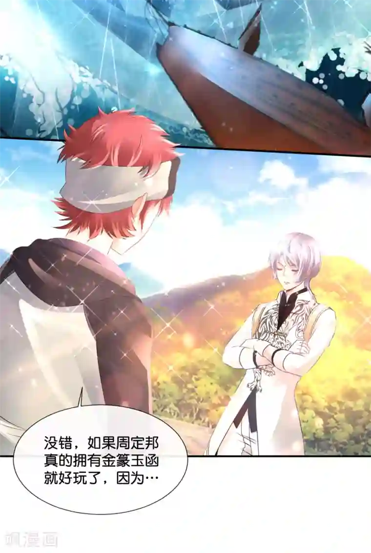 风水天师在都市第153话 七大奇书