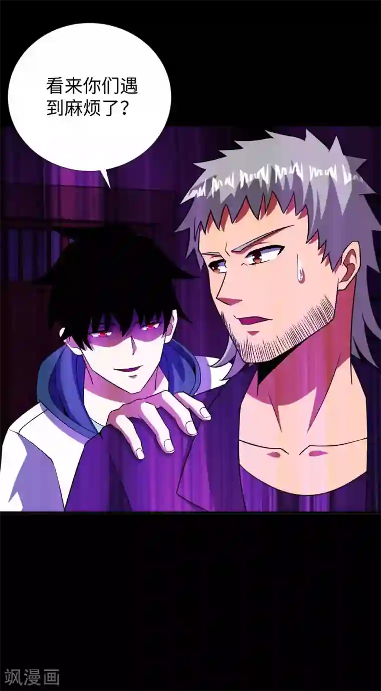 末世为王第190话 遇到麻烦了？