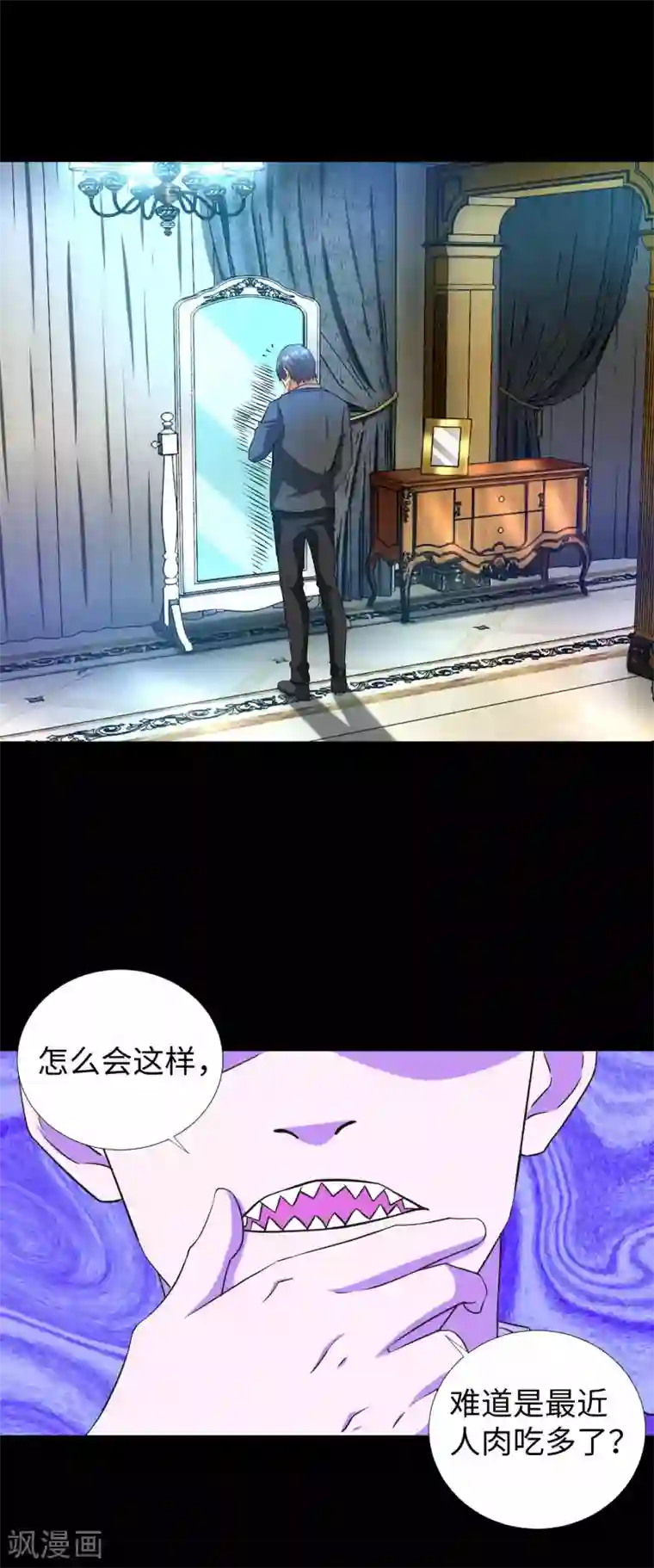 末世为王第192话 食人者