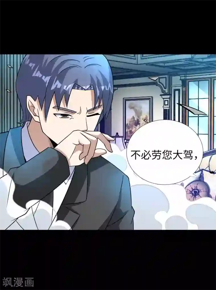 末世为王第192话 食人者