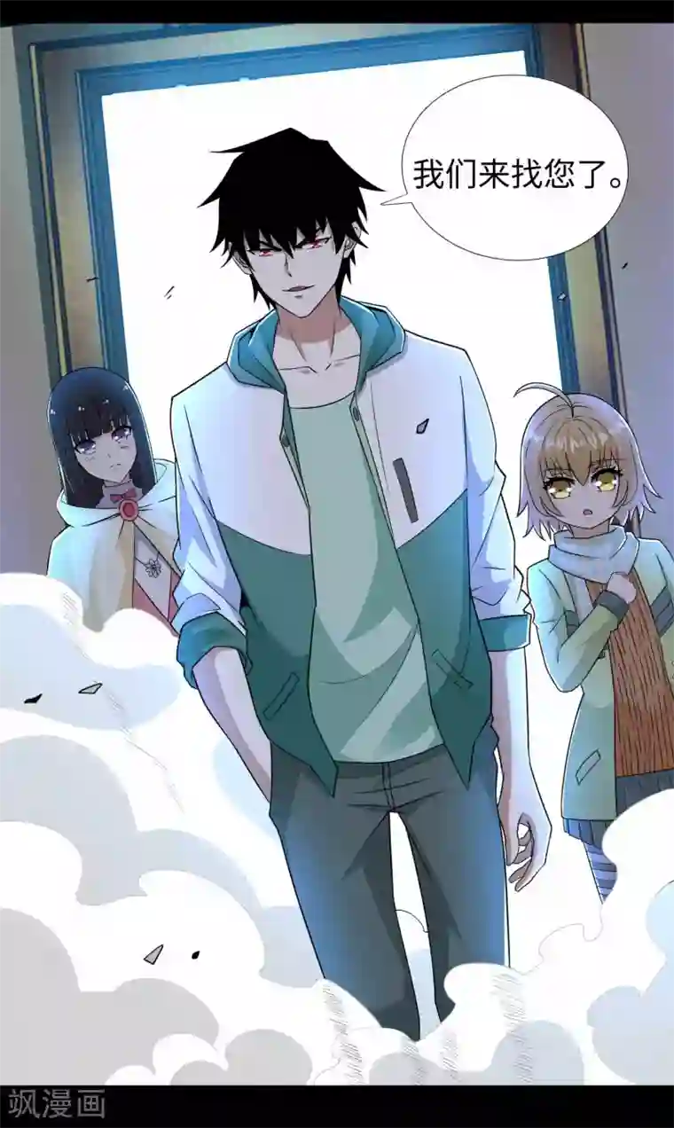 末世为王第192话 食人者