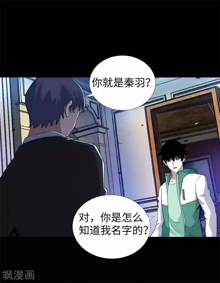 末世为王第192话 食人者