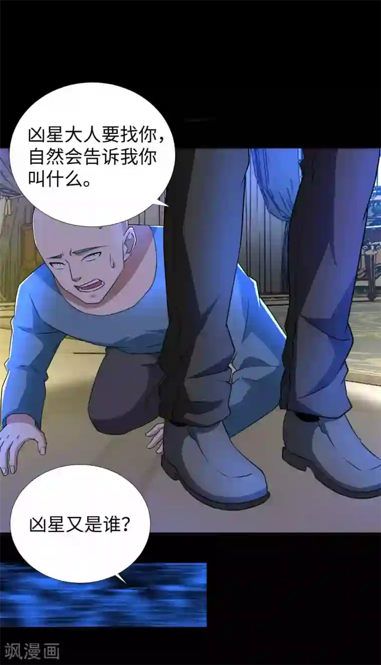 末世为王第192话 食人者