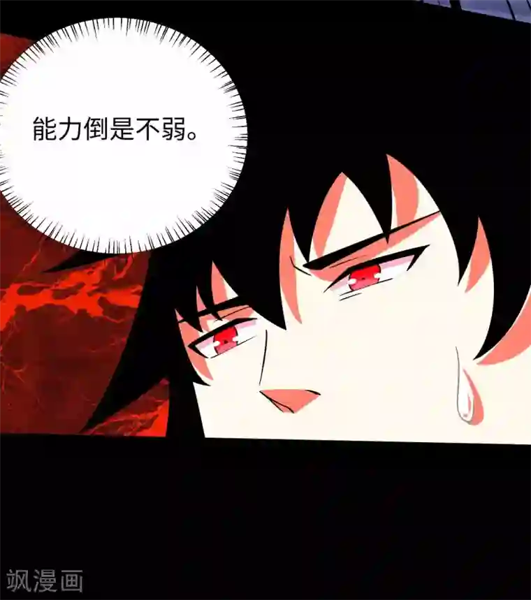 末世为王第192话 食人者