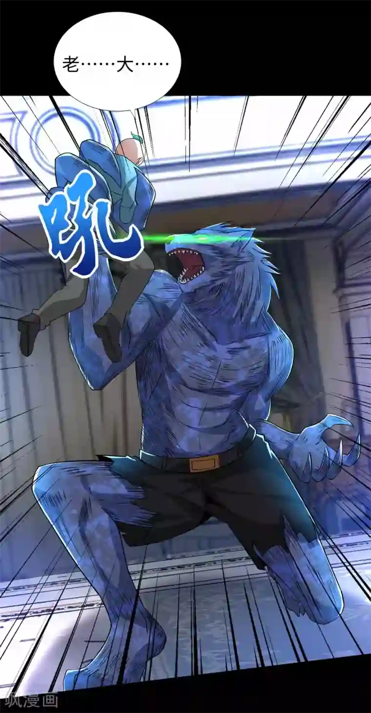 末世为王第192话 食人者