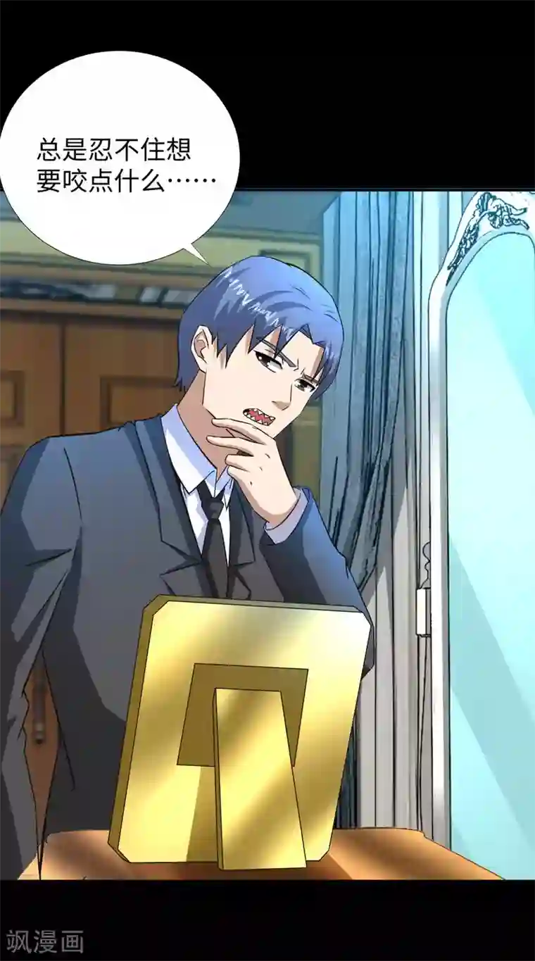 末世为王第192话 食人者