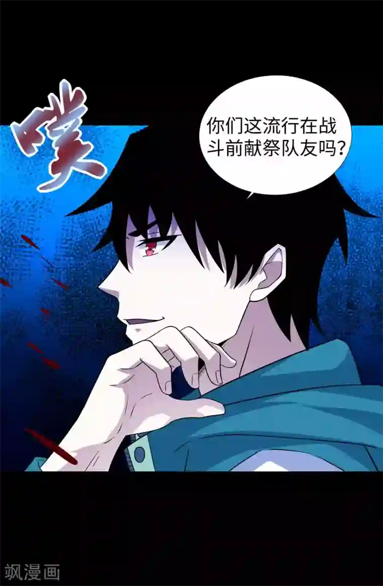 末世为王第192话 食人者