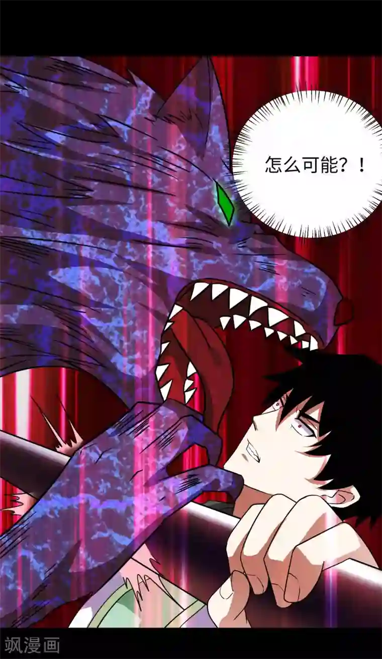 末世为王第192话 食人者