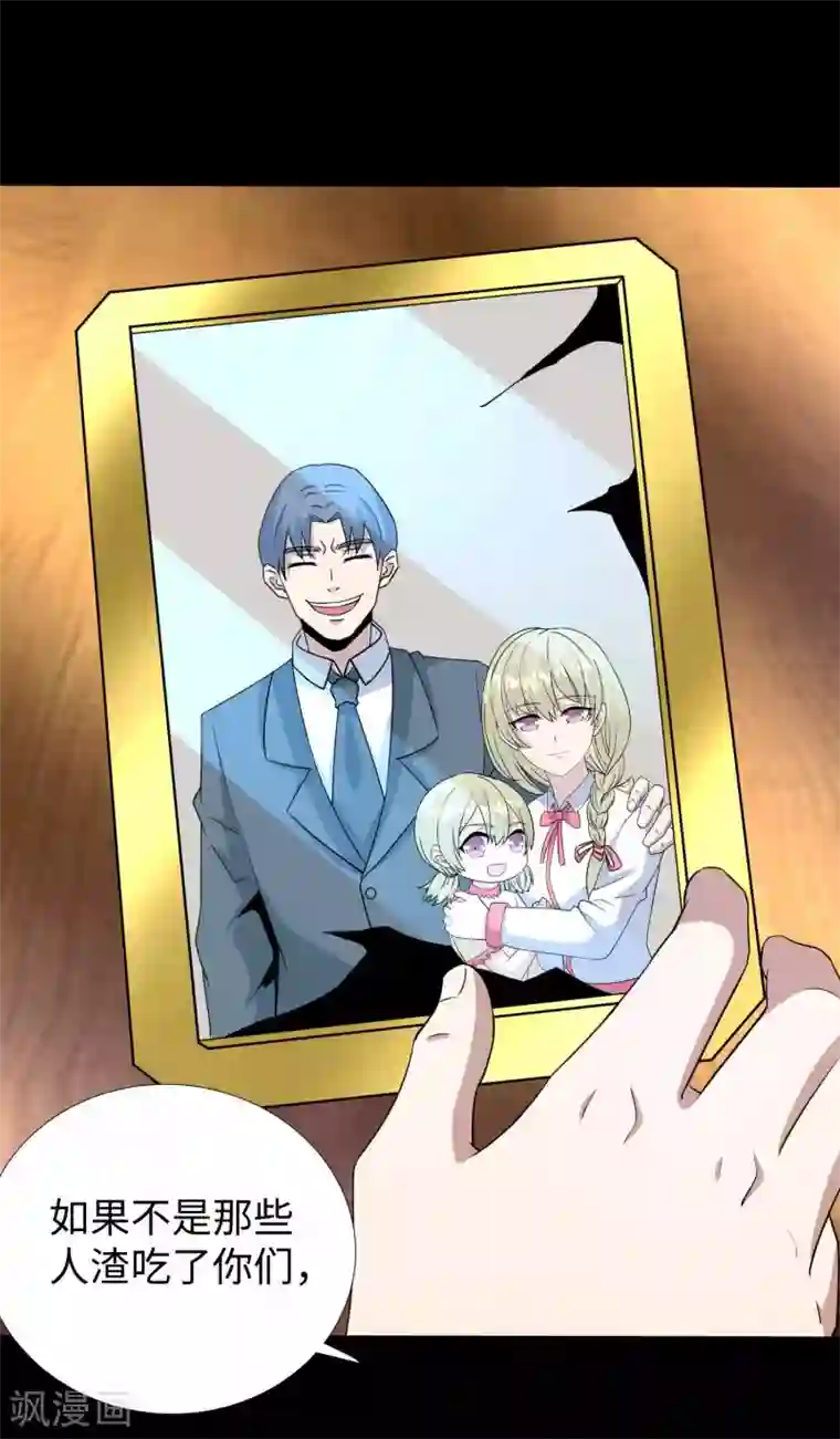 末世为王第192话 食人者