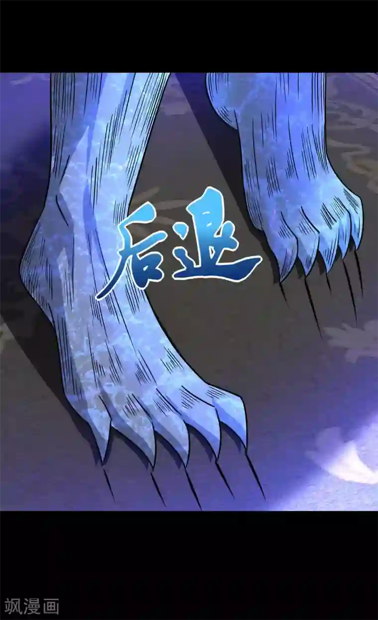 末世为王第192话 食人者