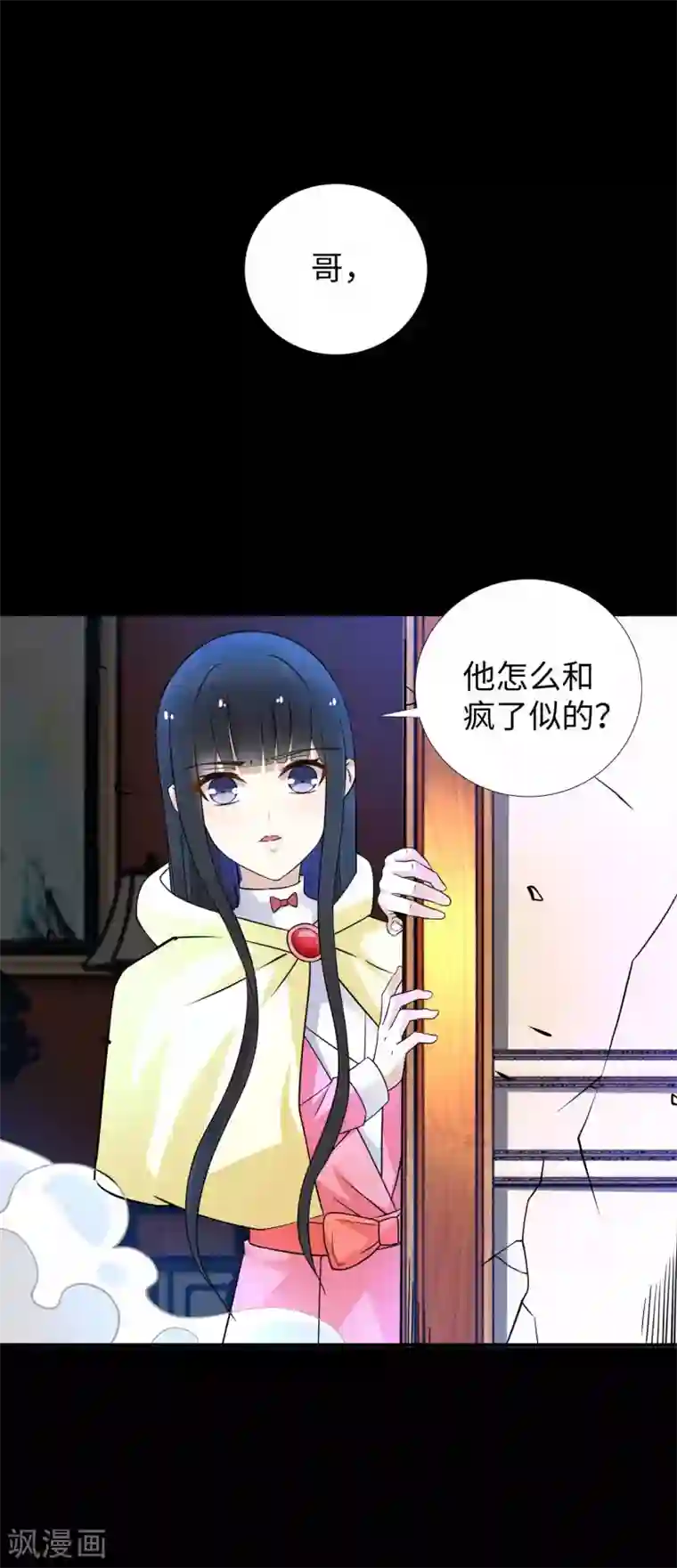 末世为王第192话 食人者