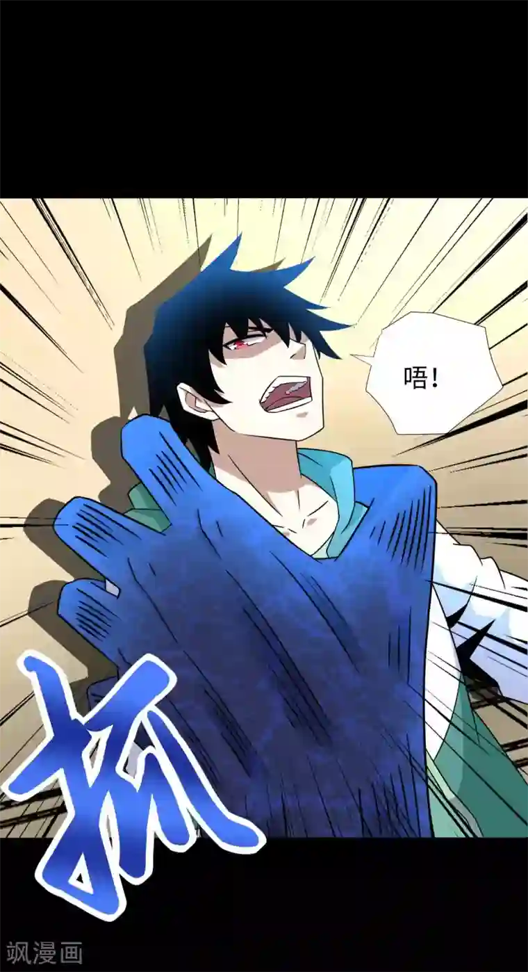 末世为王第192话 食人者