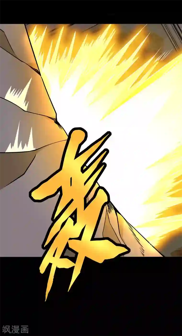 末世为王第192话 食人者