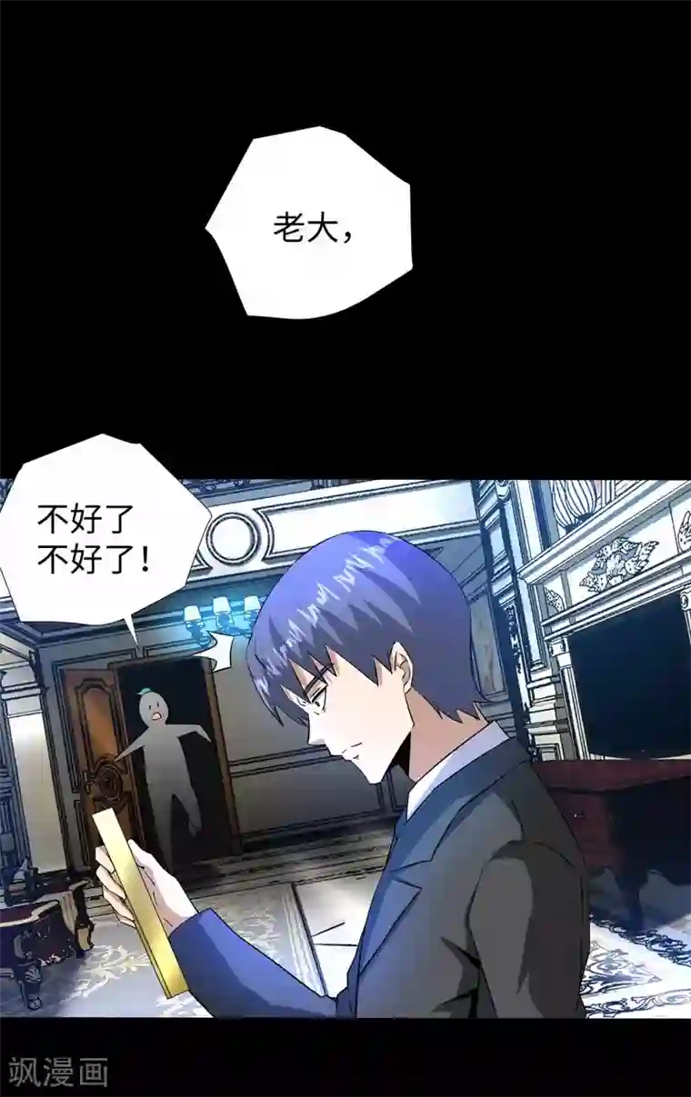 末世为王第192话 食人者