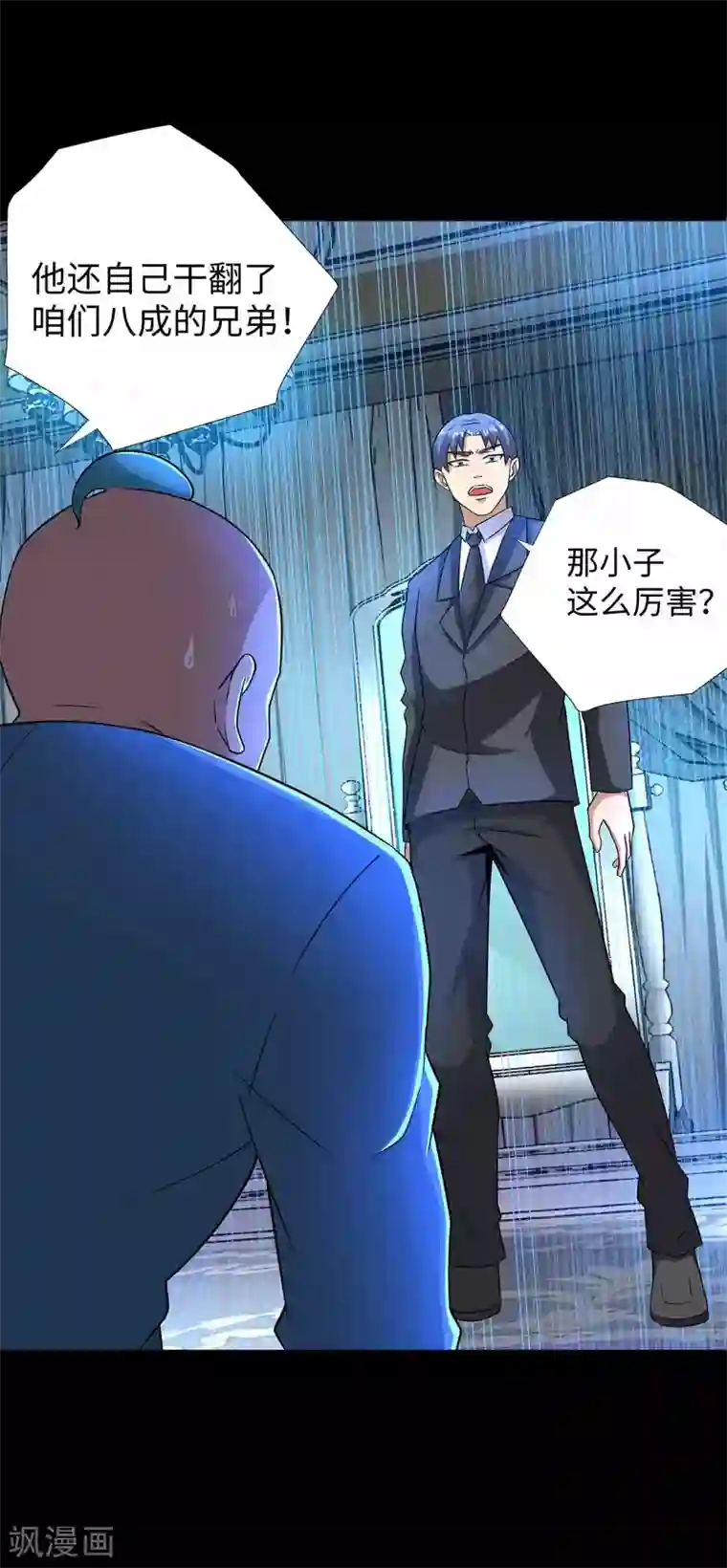 末世为王第192话 食人者