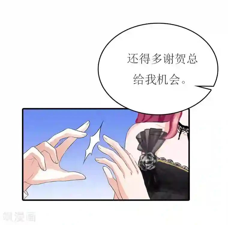 豪门危机：霸道男友救萌妻第32话 订婚