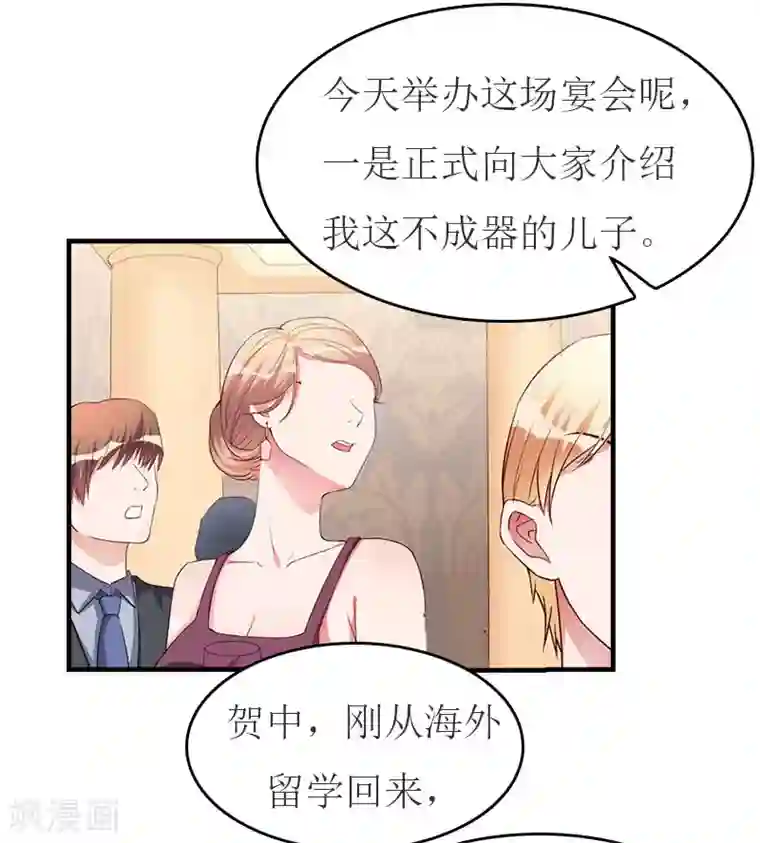 豪门危机：霸道男友救萌妻第32话 订婚