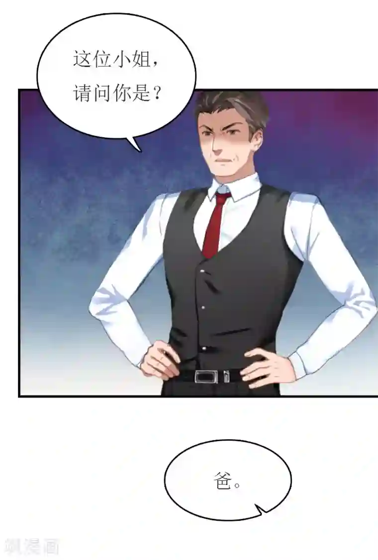 豪门危机：霸道男友救萌妻第32话 订婚