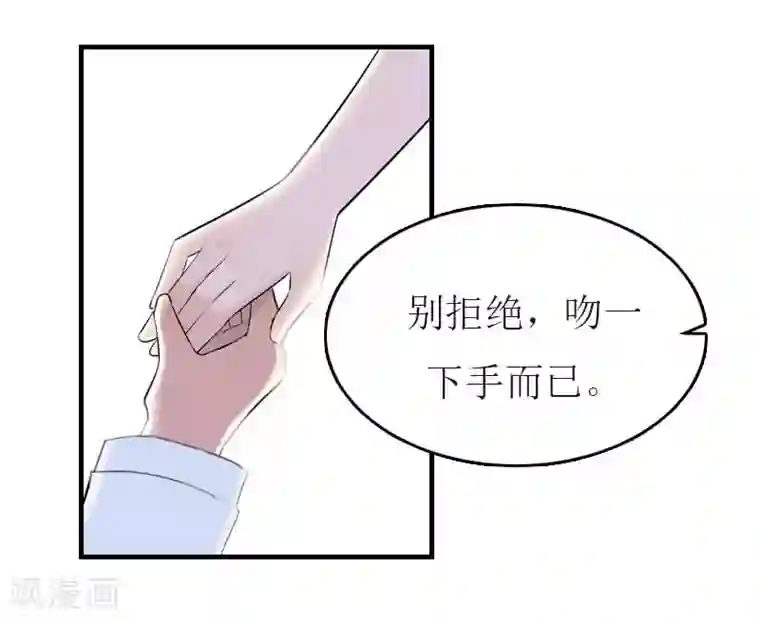 豪门危机：霸道男友救萌妻第34话 多喝热水