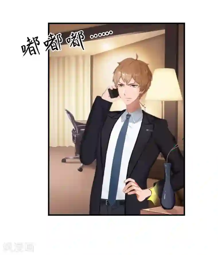 豪门危机：霸道男友救萌妻第36话 陈笑卉的新身份