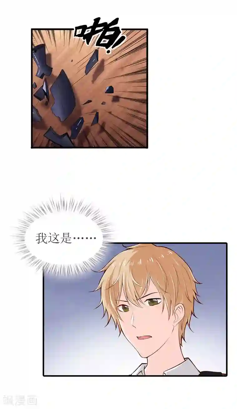 豪门危机：霸道男友救萌妻第36话 陈笑卉的新身份